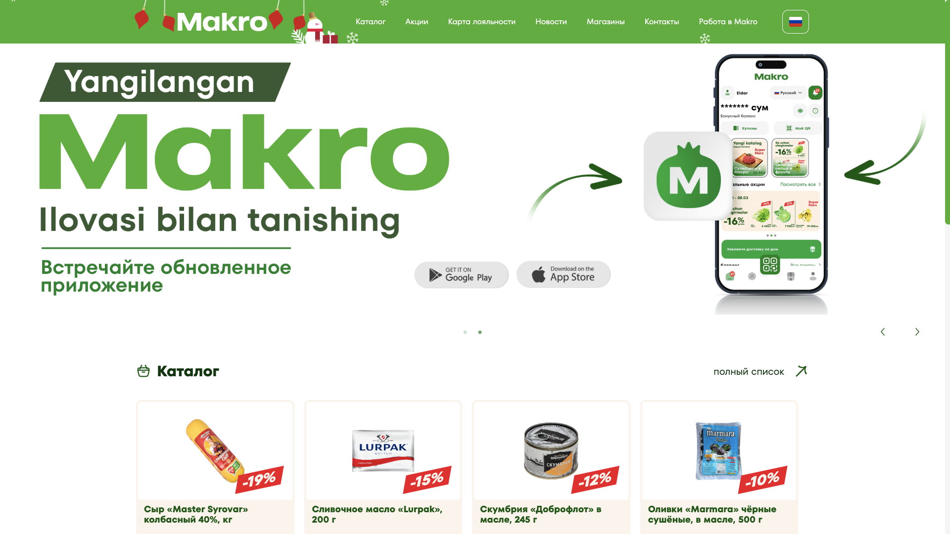 Makro